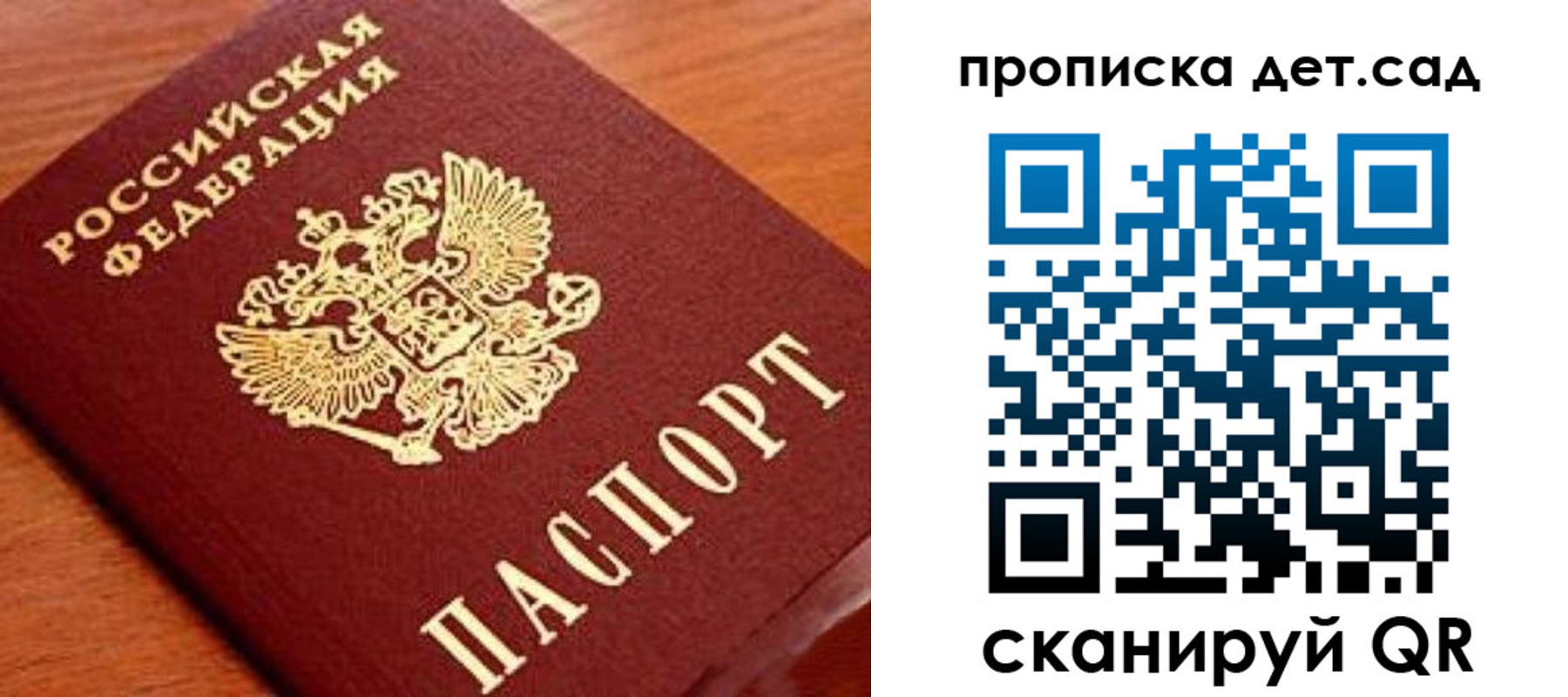 прописка регистрация в Серове