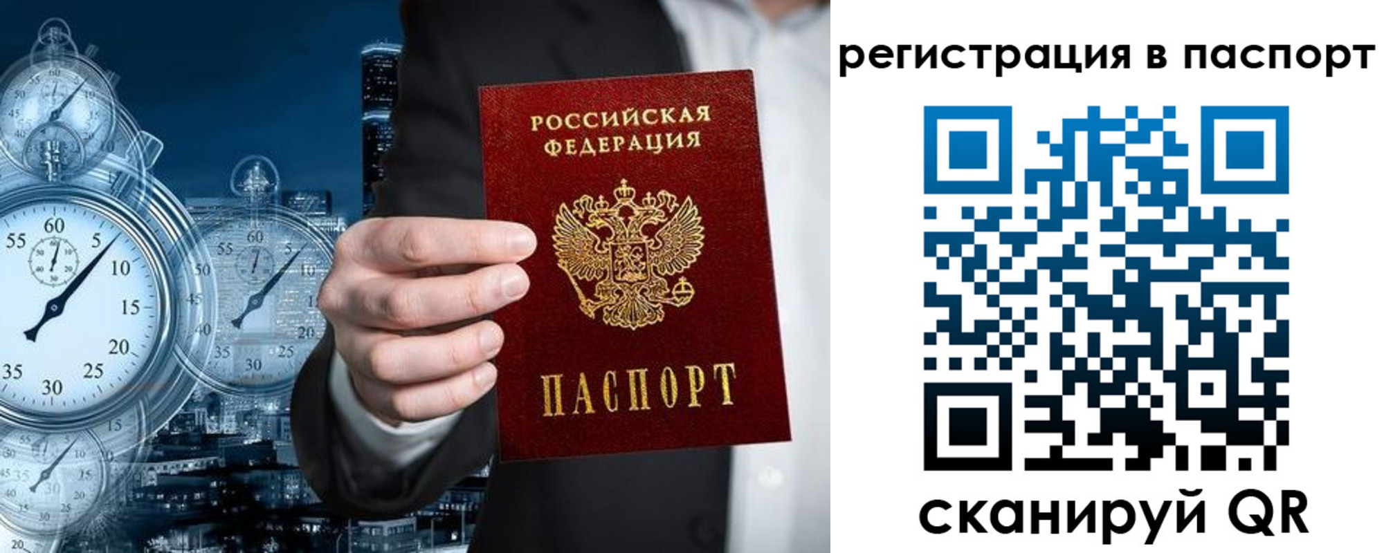 прописка в квартире в Серове