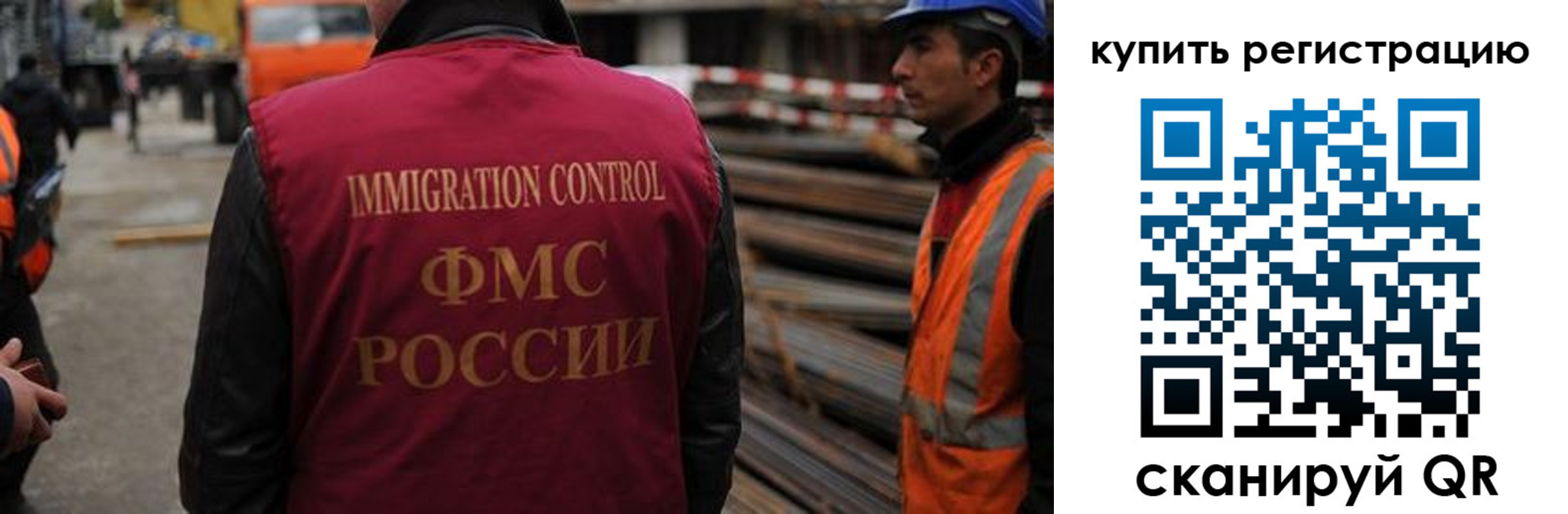 прописка 2025 в Серове